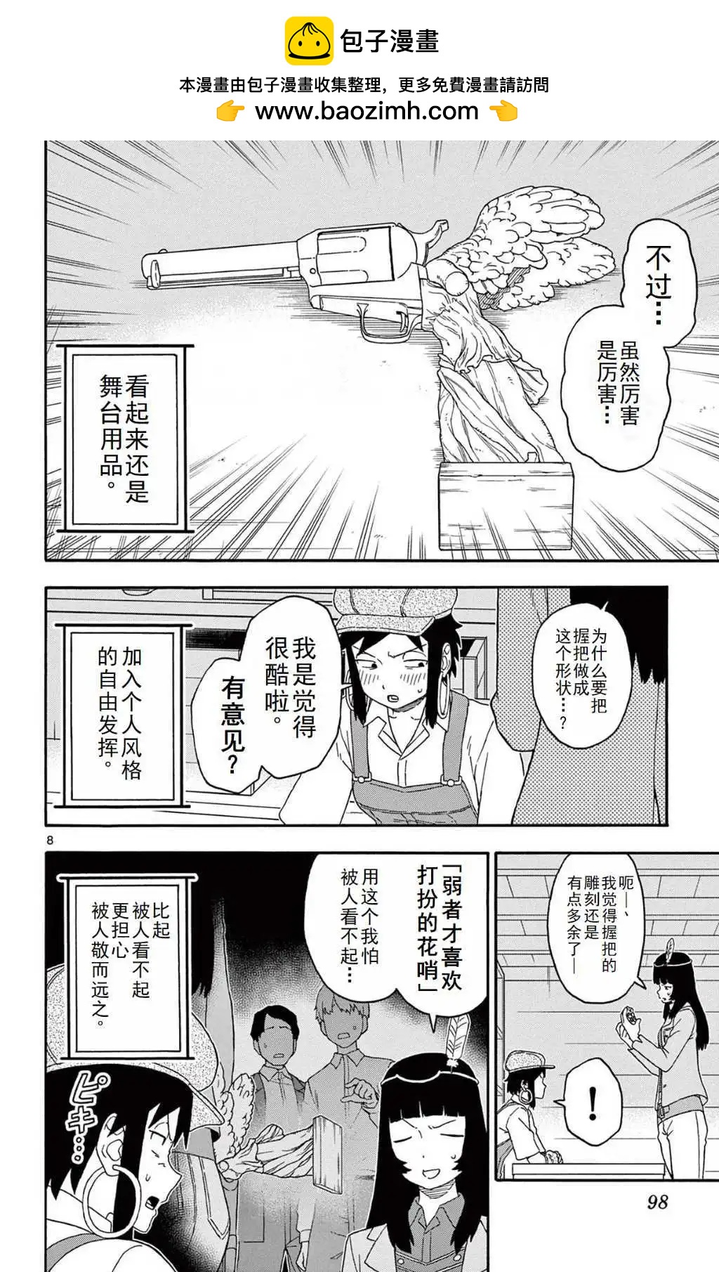 第 8 页