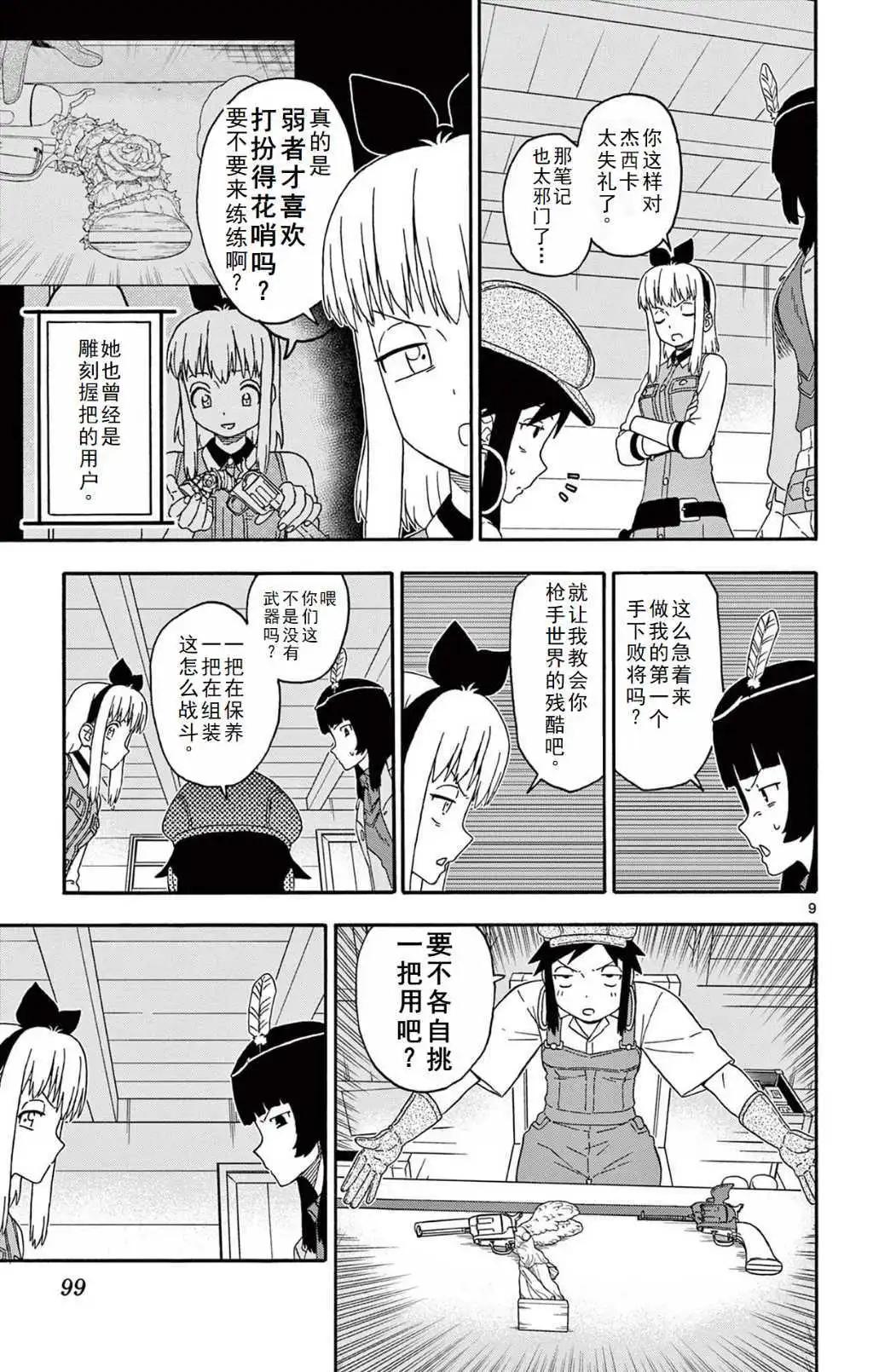 第 9 页