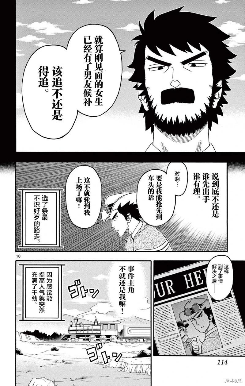 第 10 页