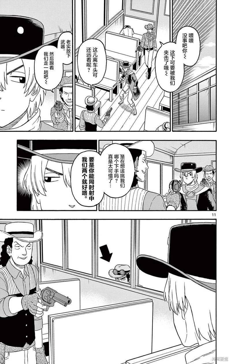 第 11 页