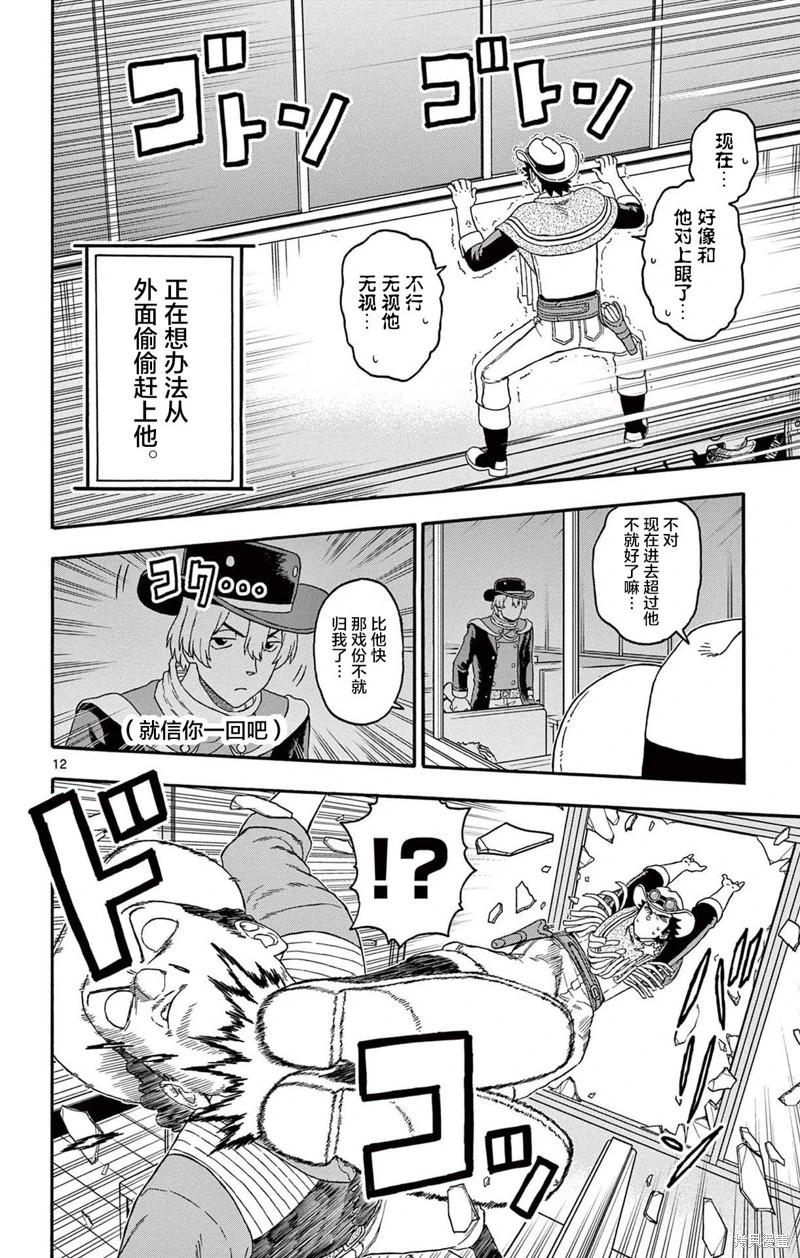 第 12 页