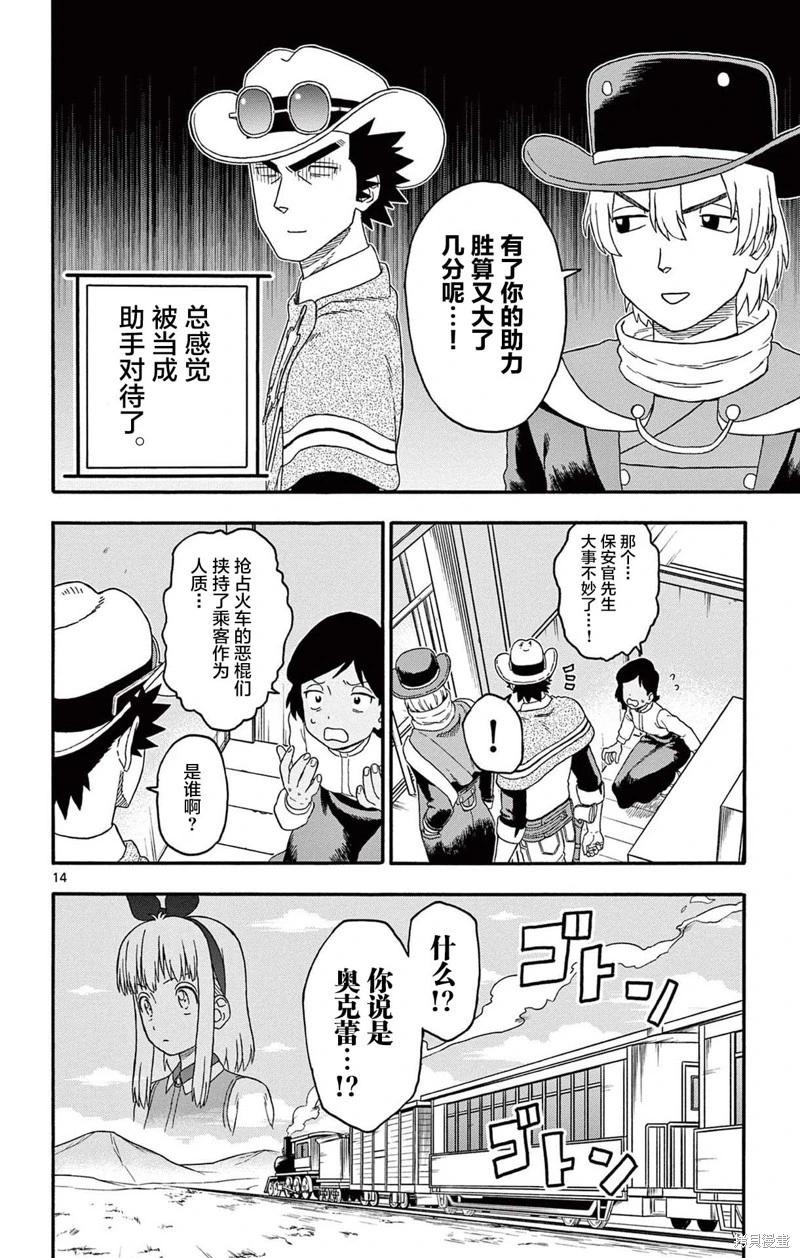 第 14 页