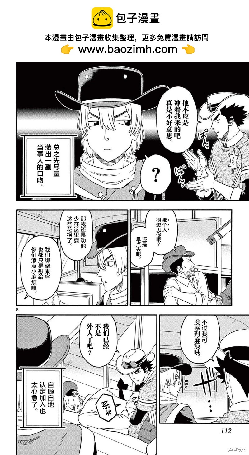 第 8 页