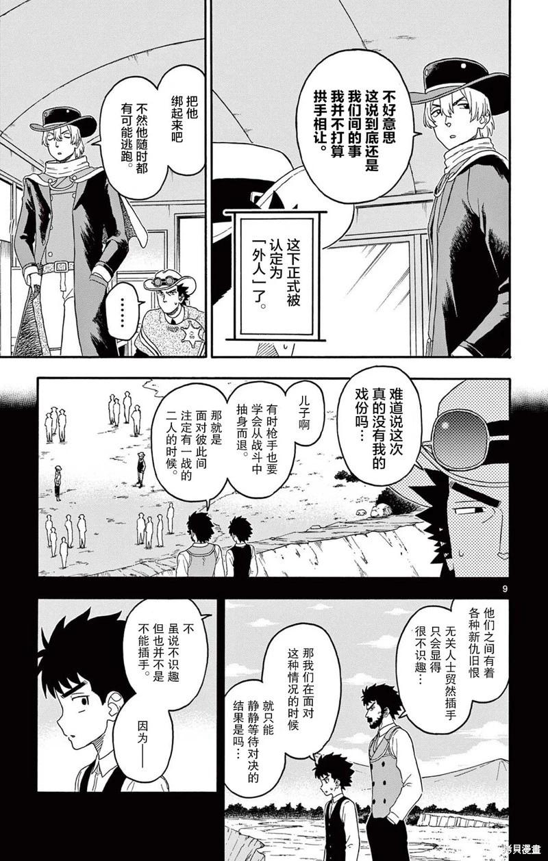 第 9 页