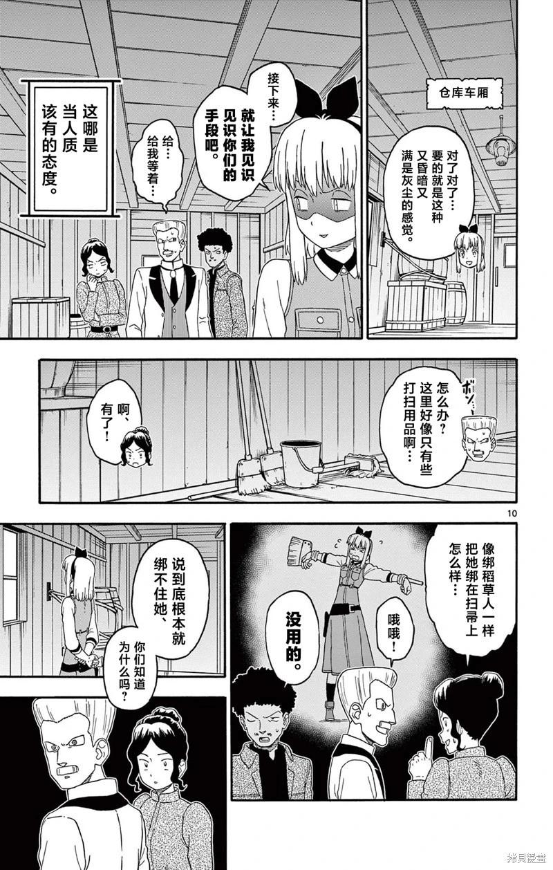 第 10 页