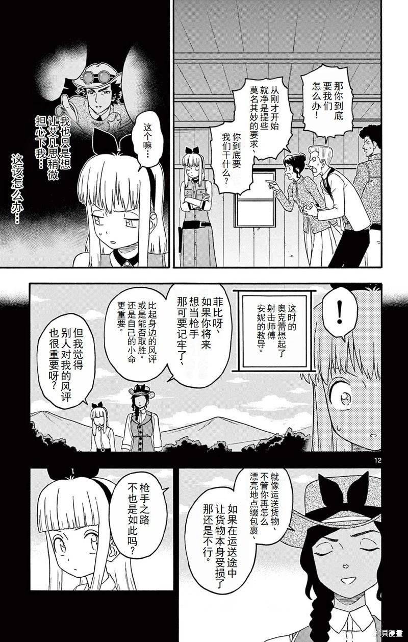 第 12 页