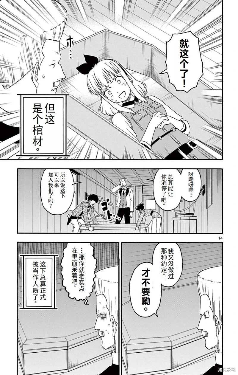 第 14 页