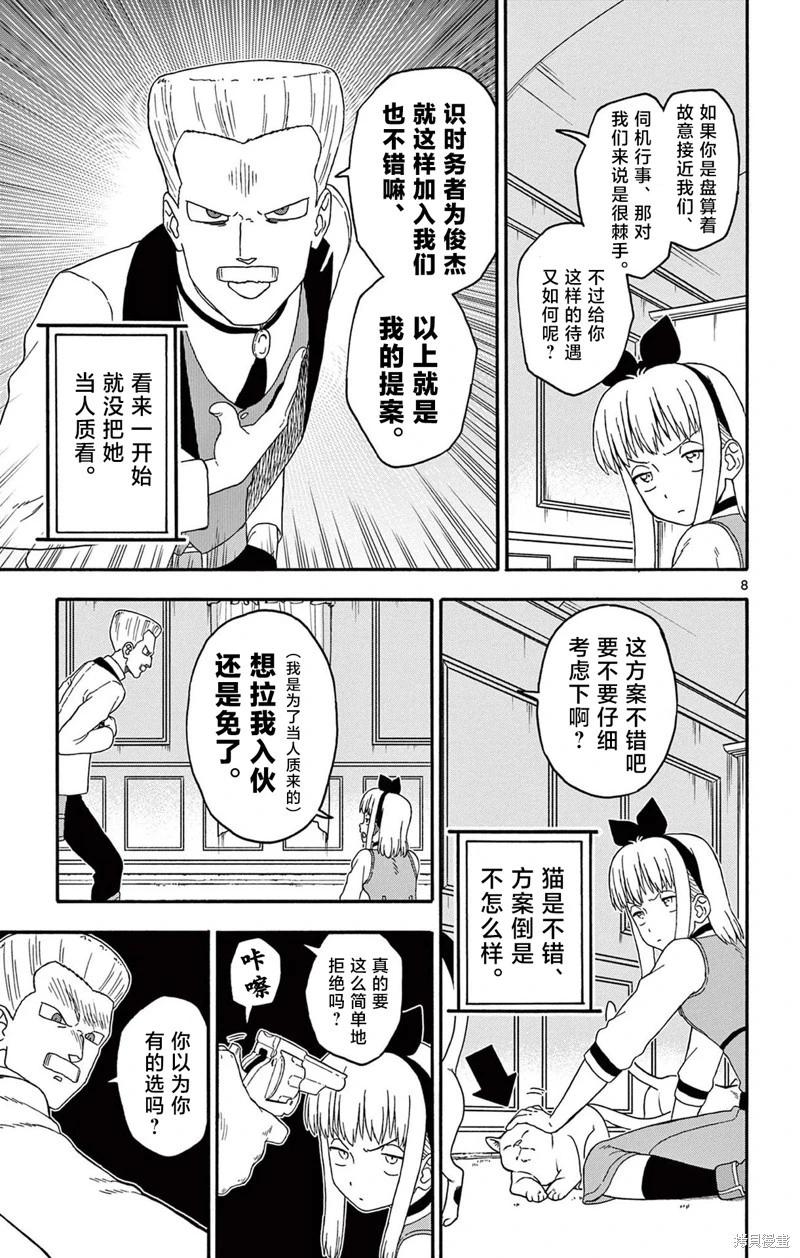 第 8 页