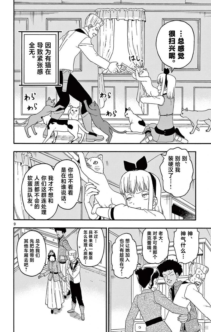 第 9 页