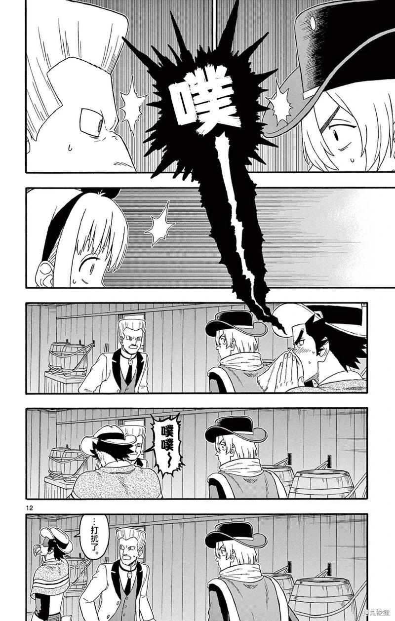 第 12 页