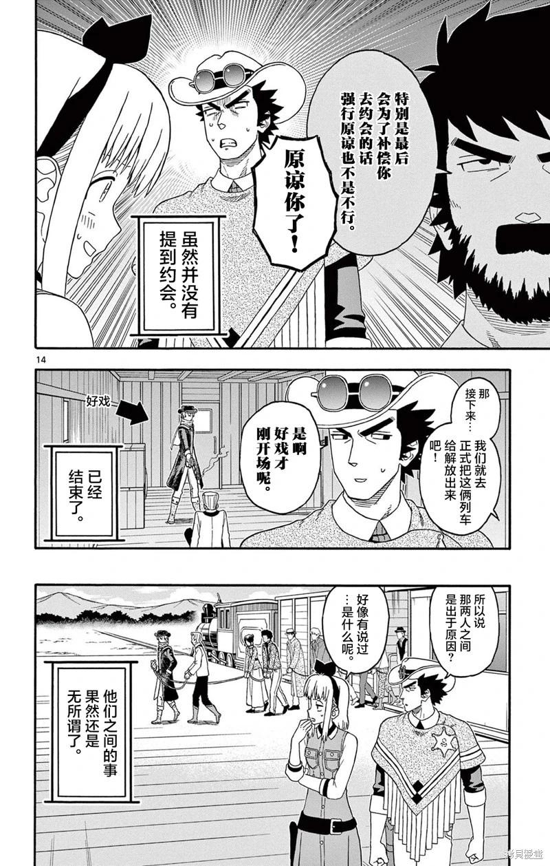 第 14 页