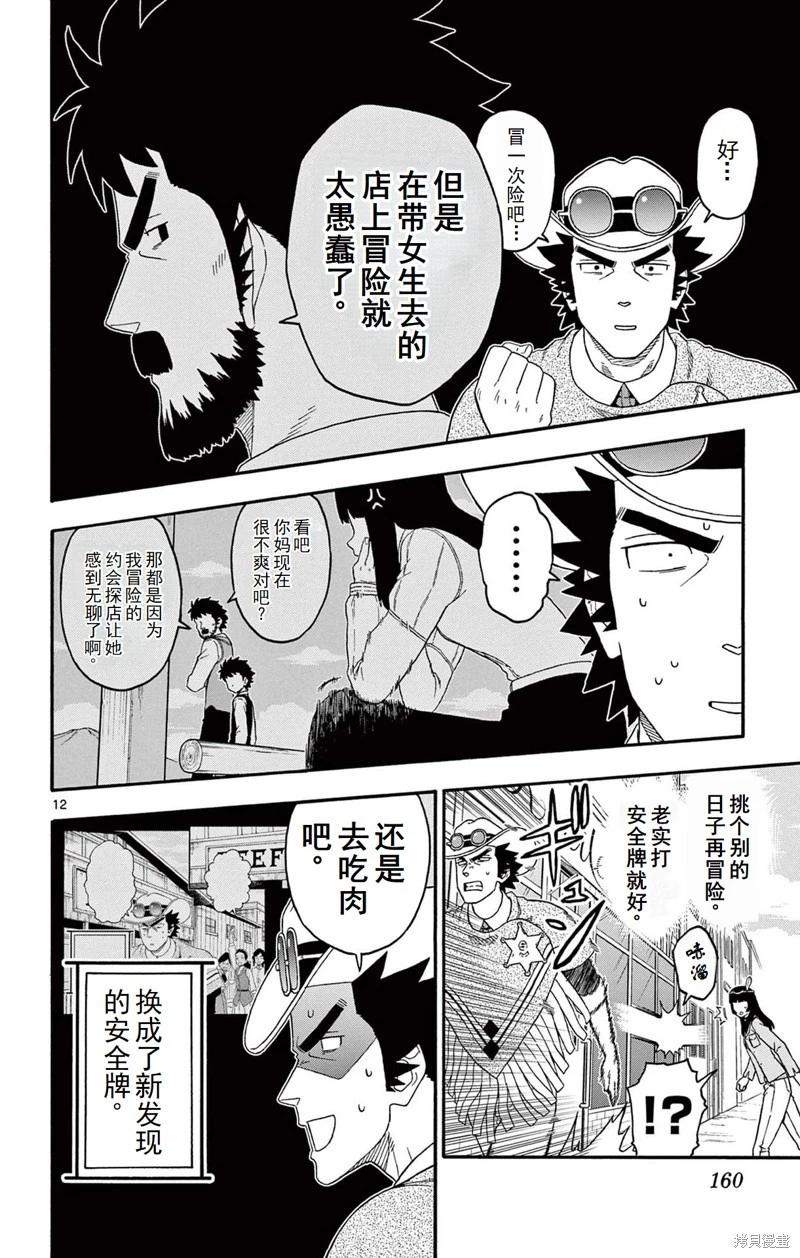 第 12 页