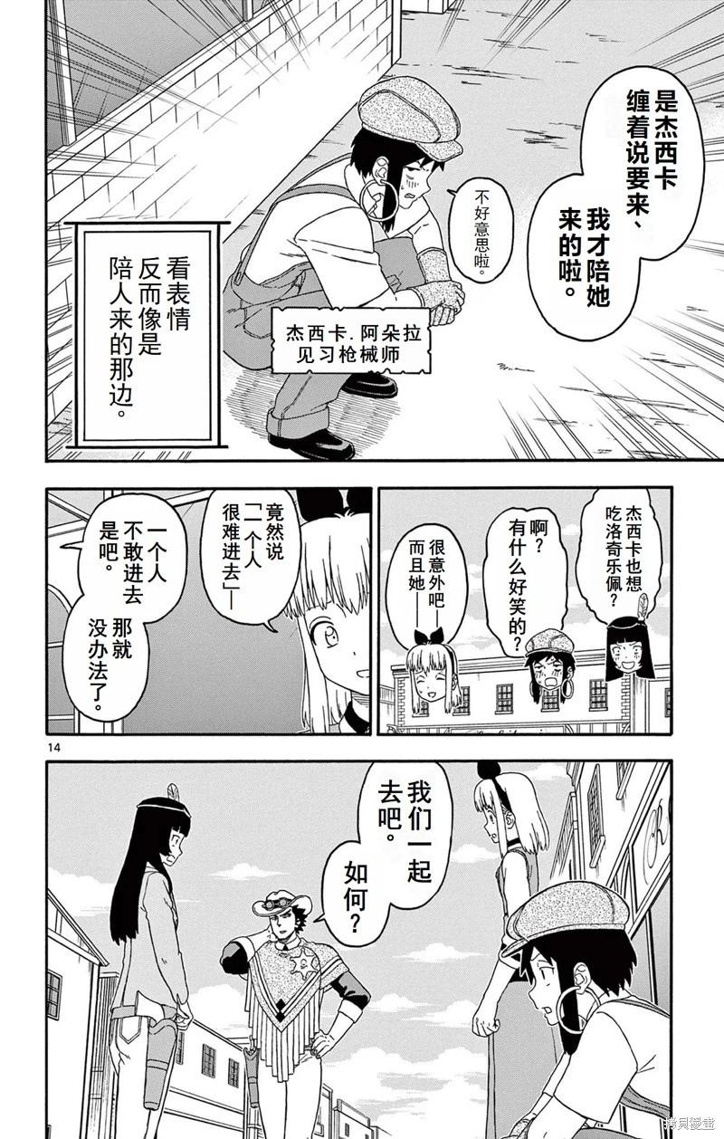 第 14 页