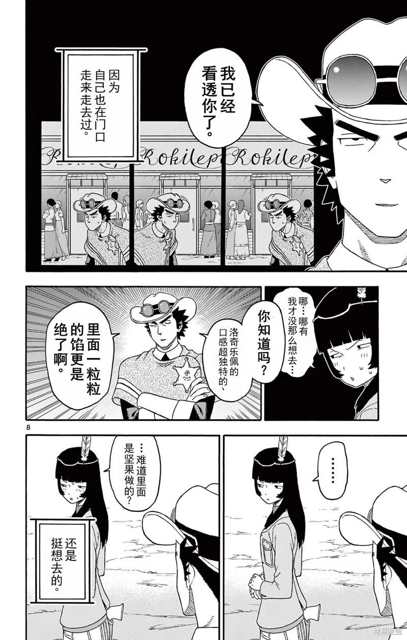 第 8 页