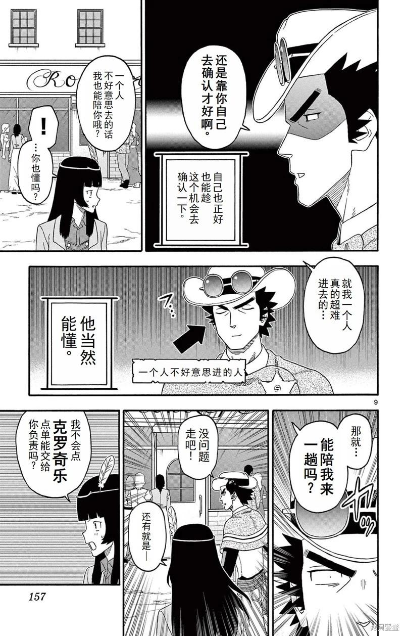 第 9 页
