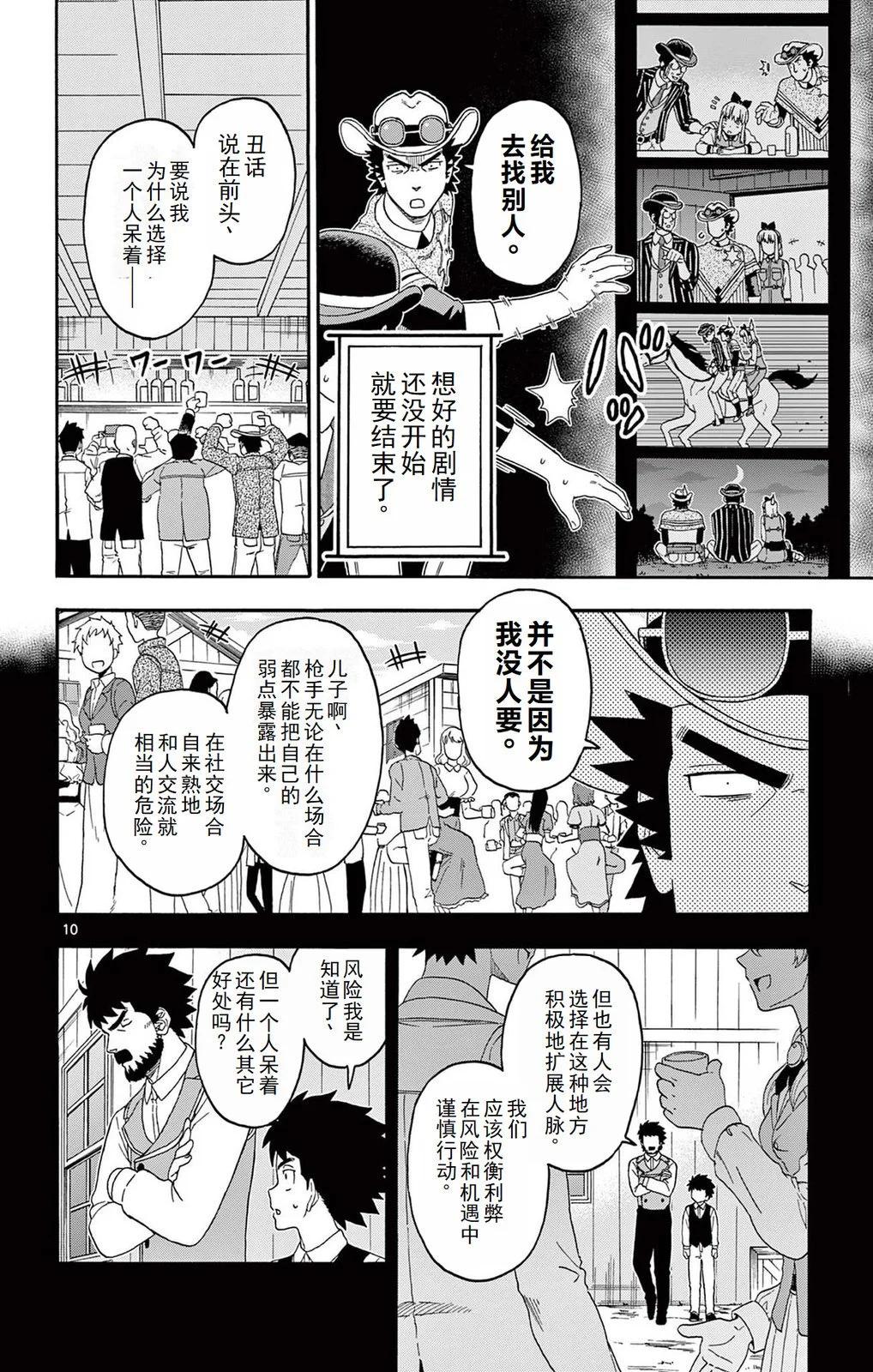 第 10 页
