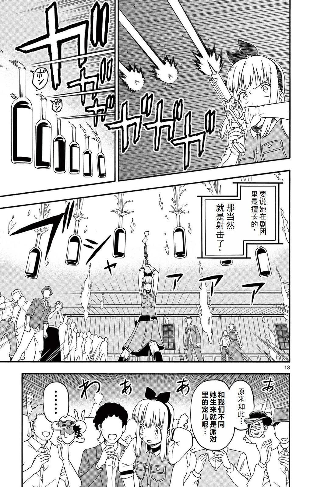 第 13 页