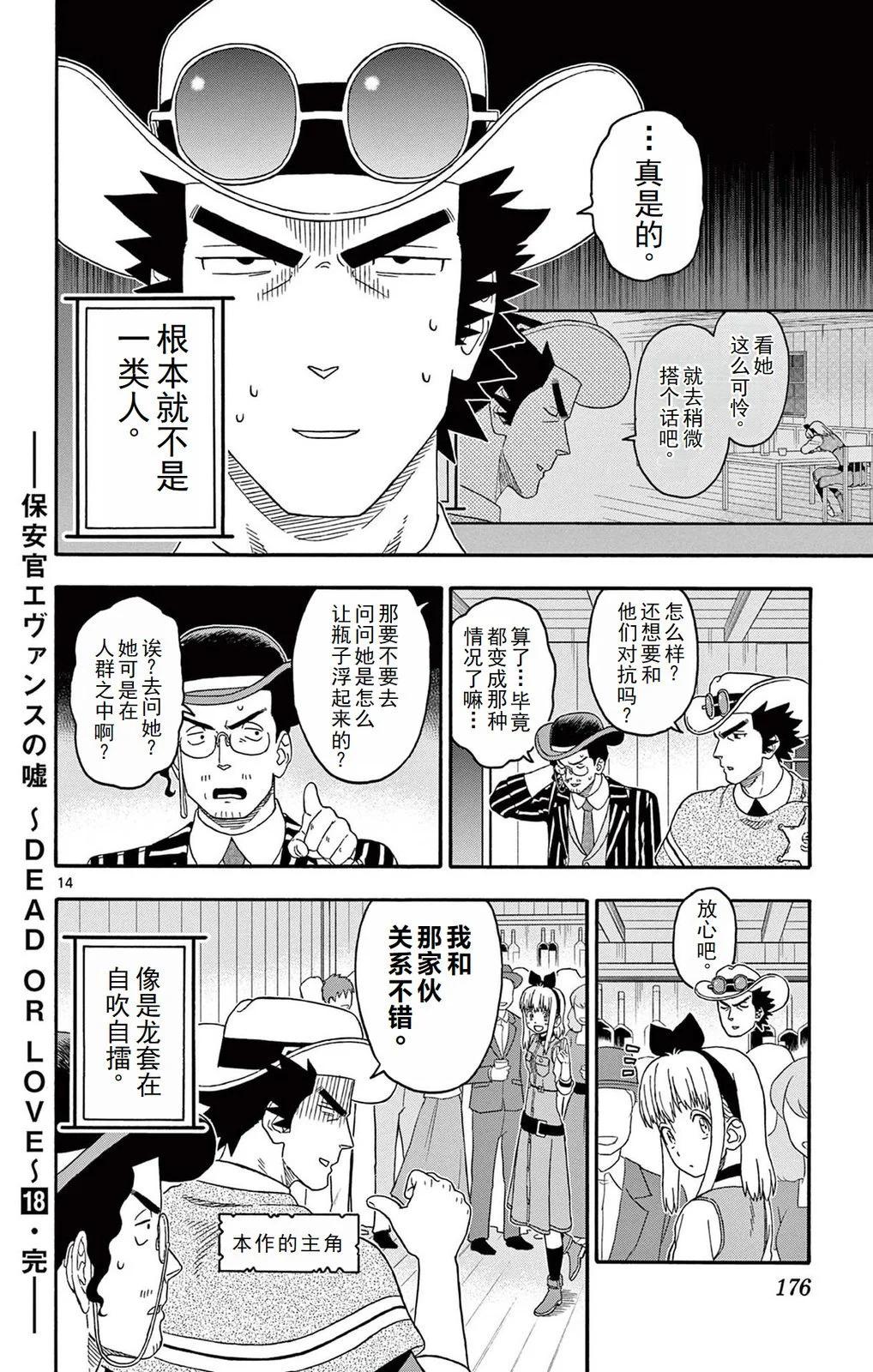 第 14 页