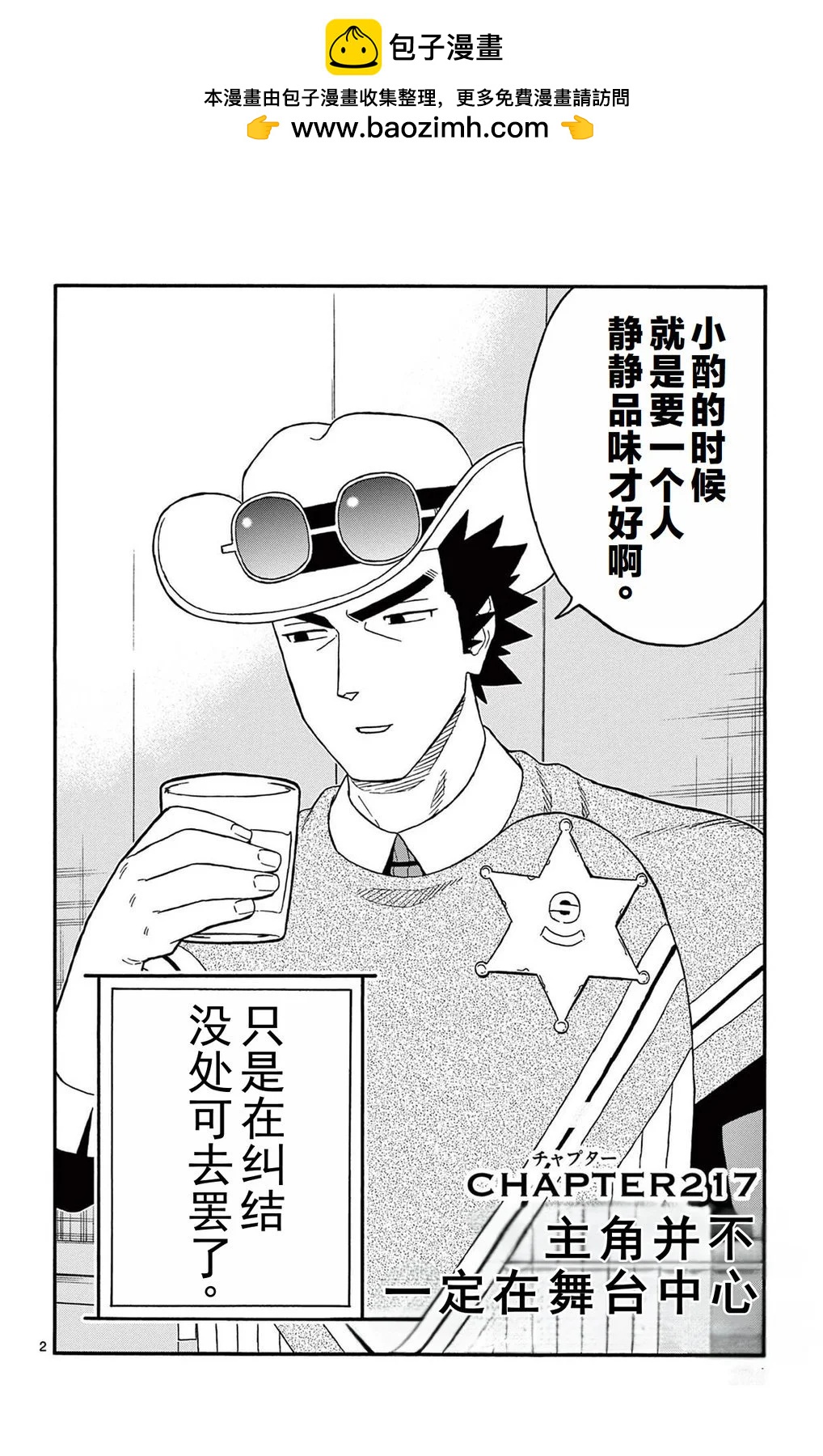 第 2 页