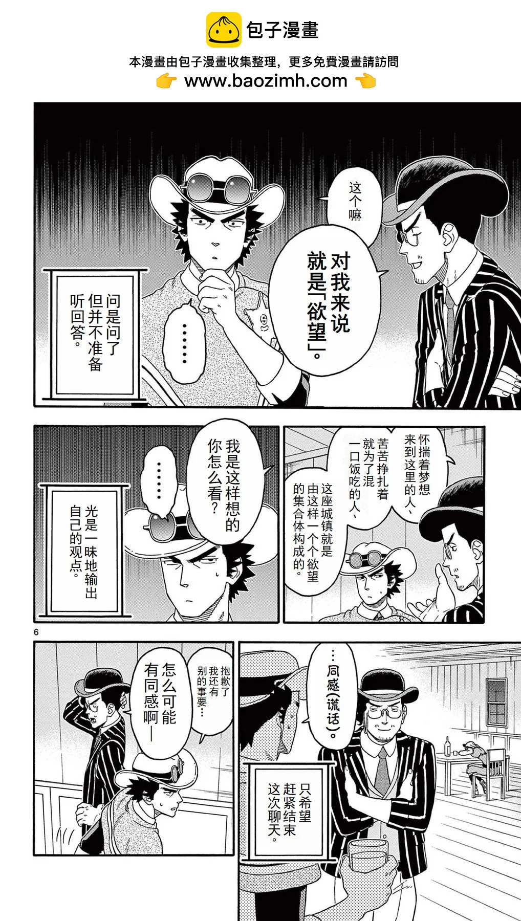 第 6 页