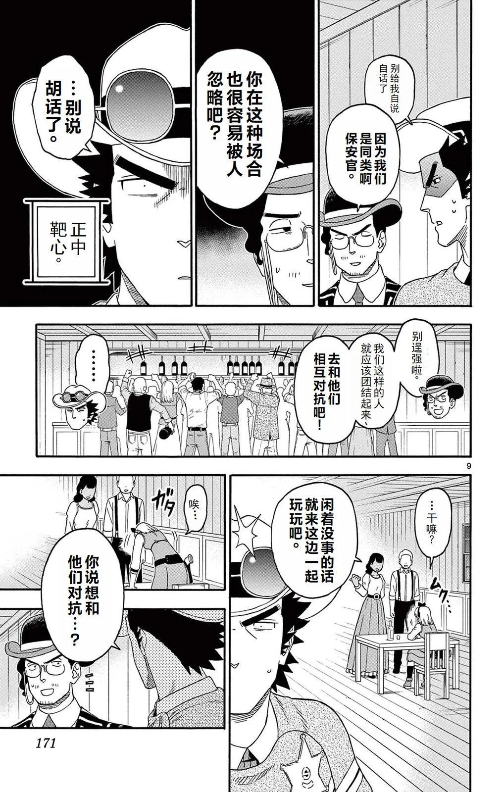 第 9 页