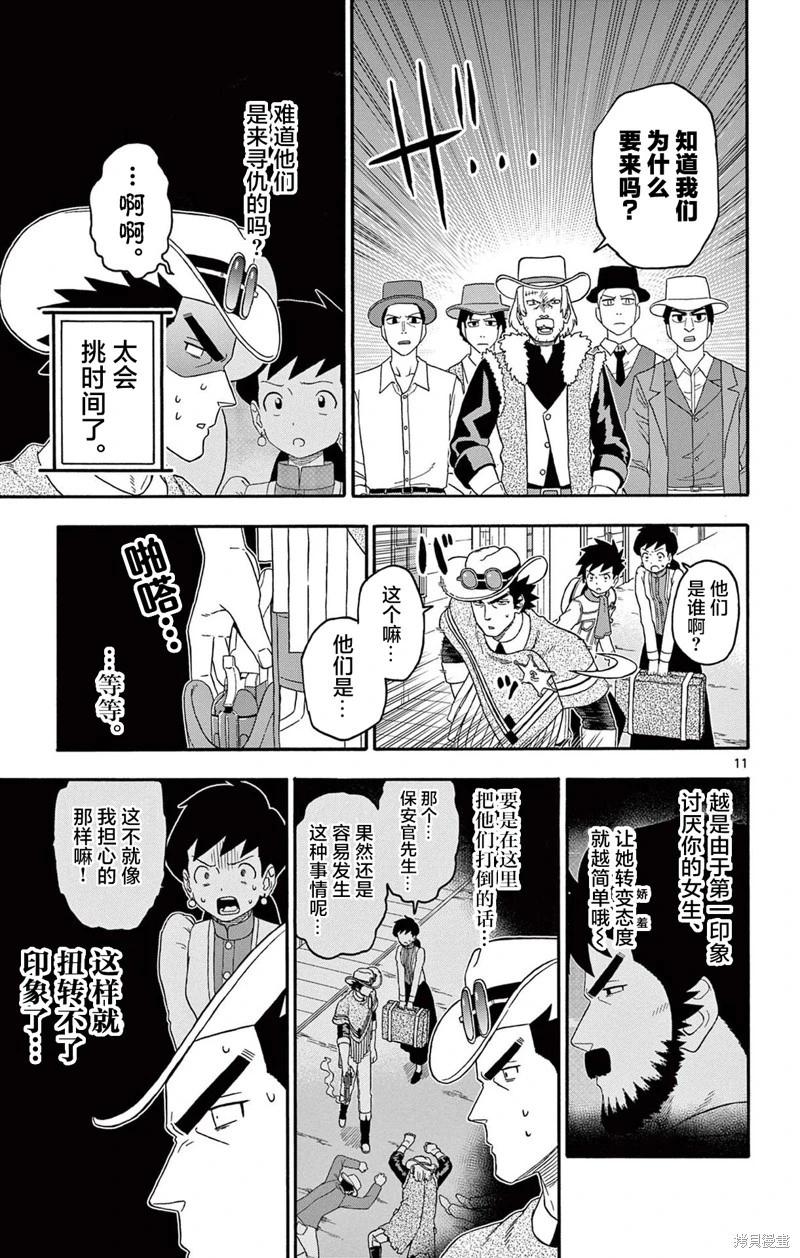 第 11 页