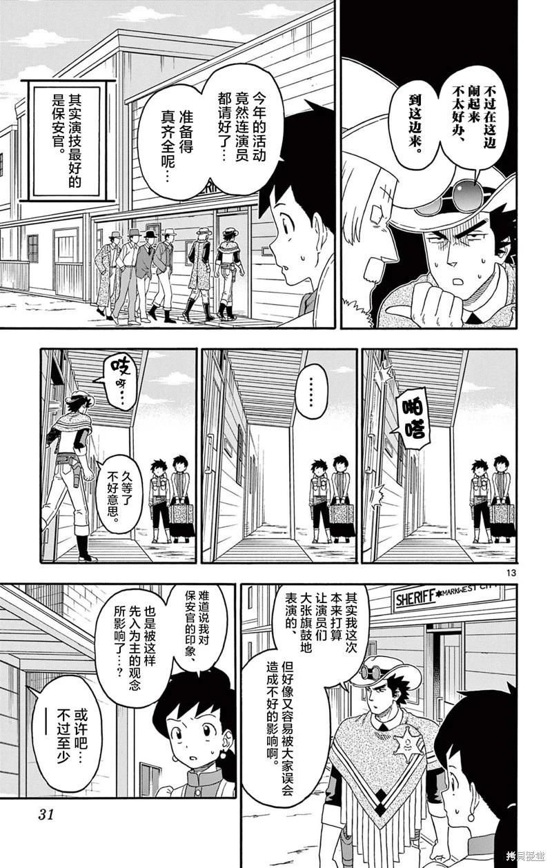 第 13 页
