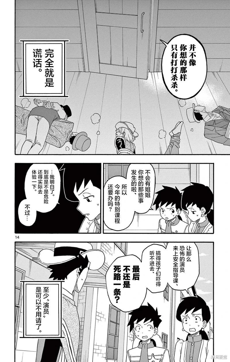 第 14 页