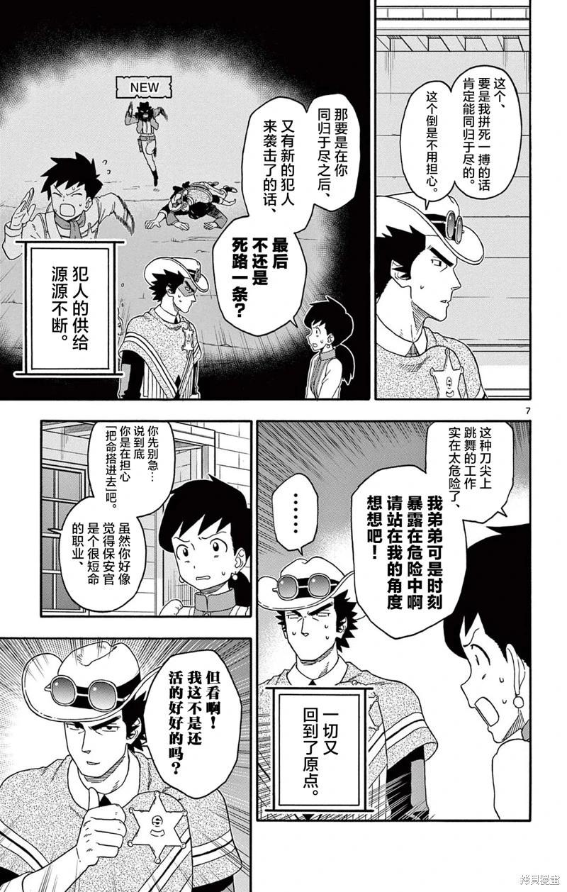 第 7 页