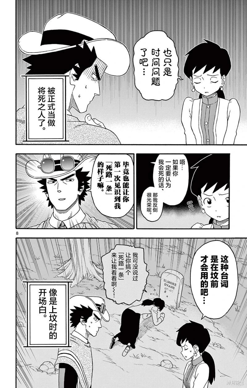 第 8 页
