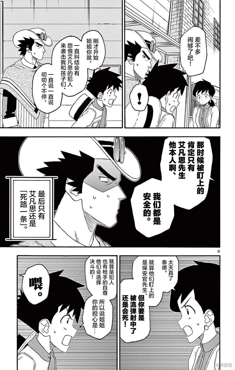 第 9 页