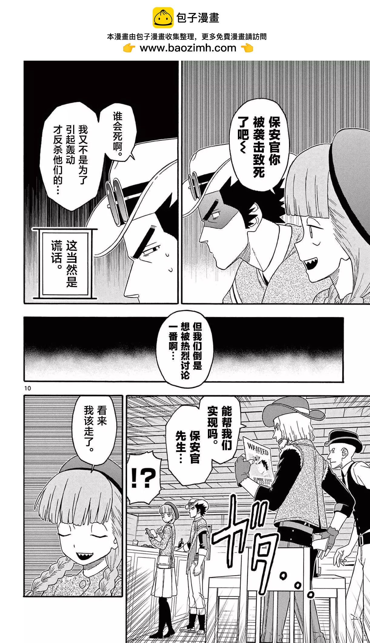 第 10 页