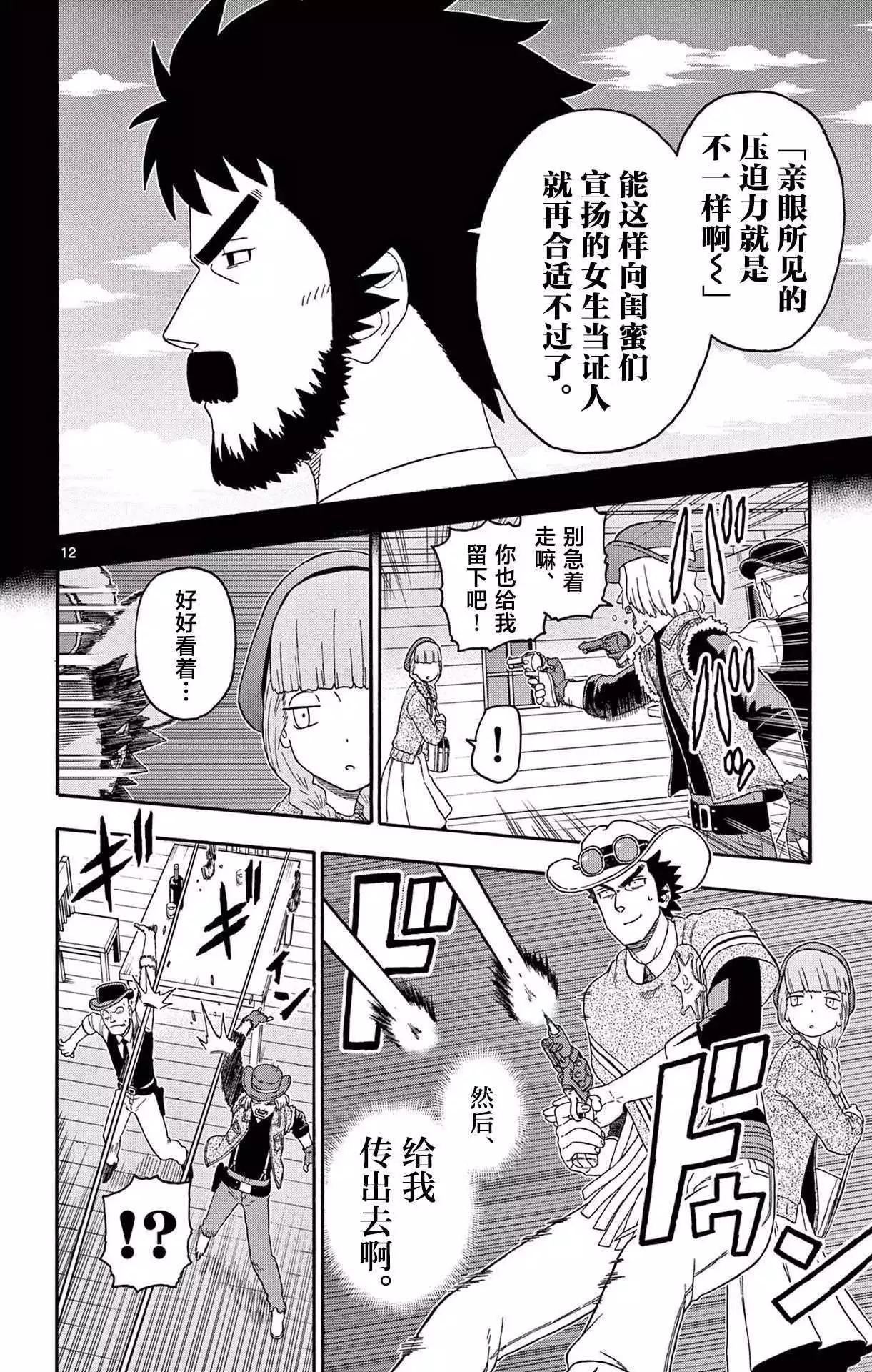 第 12 页