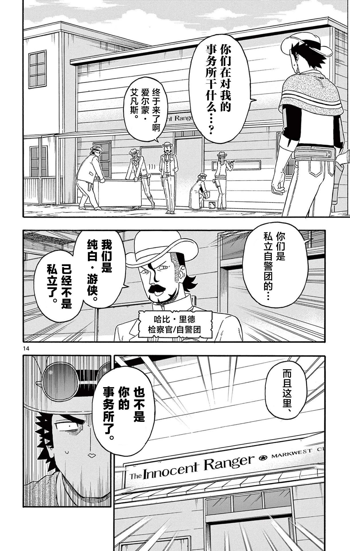 第 14 页