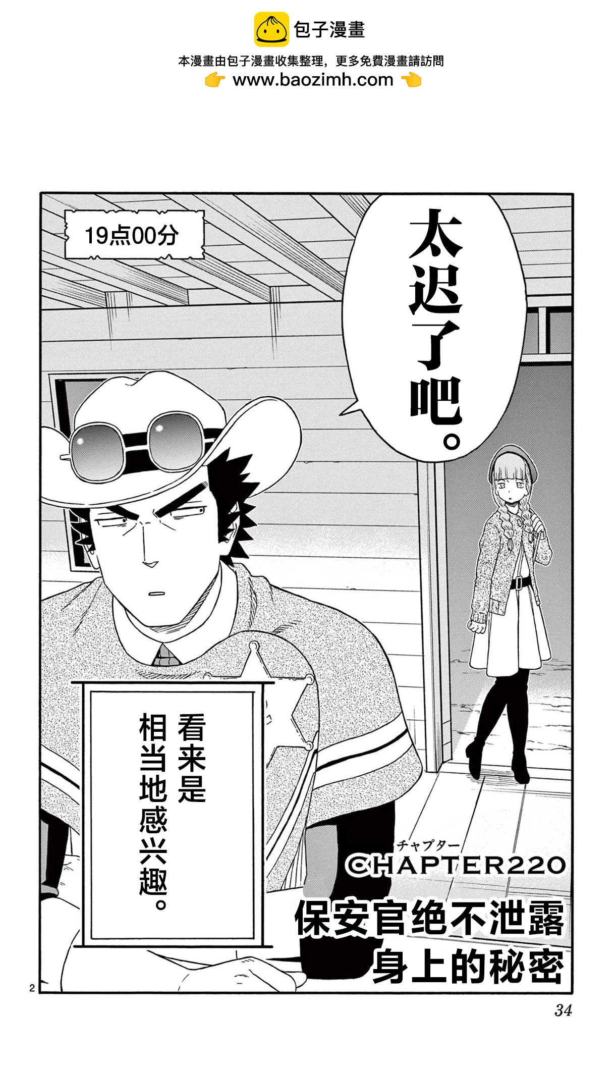 第 2 页