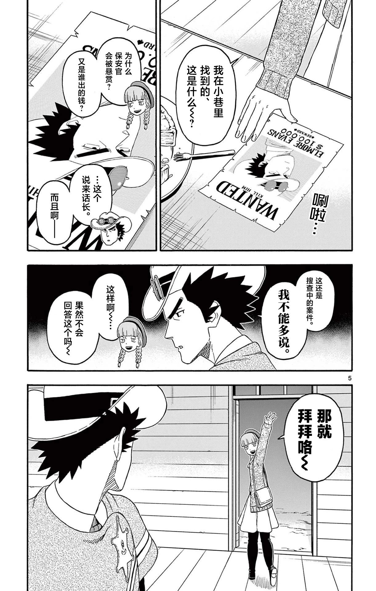 第 5 页