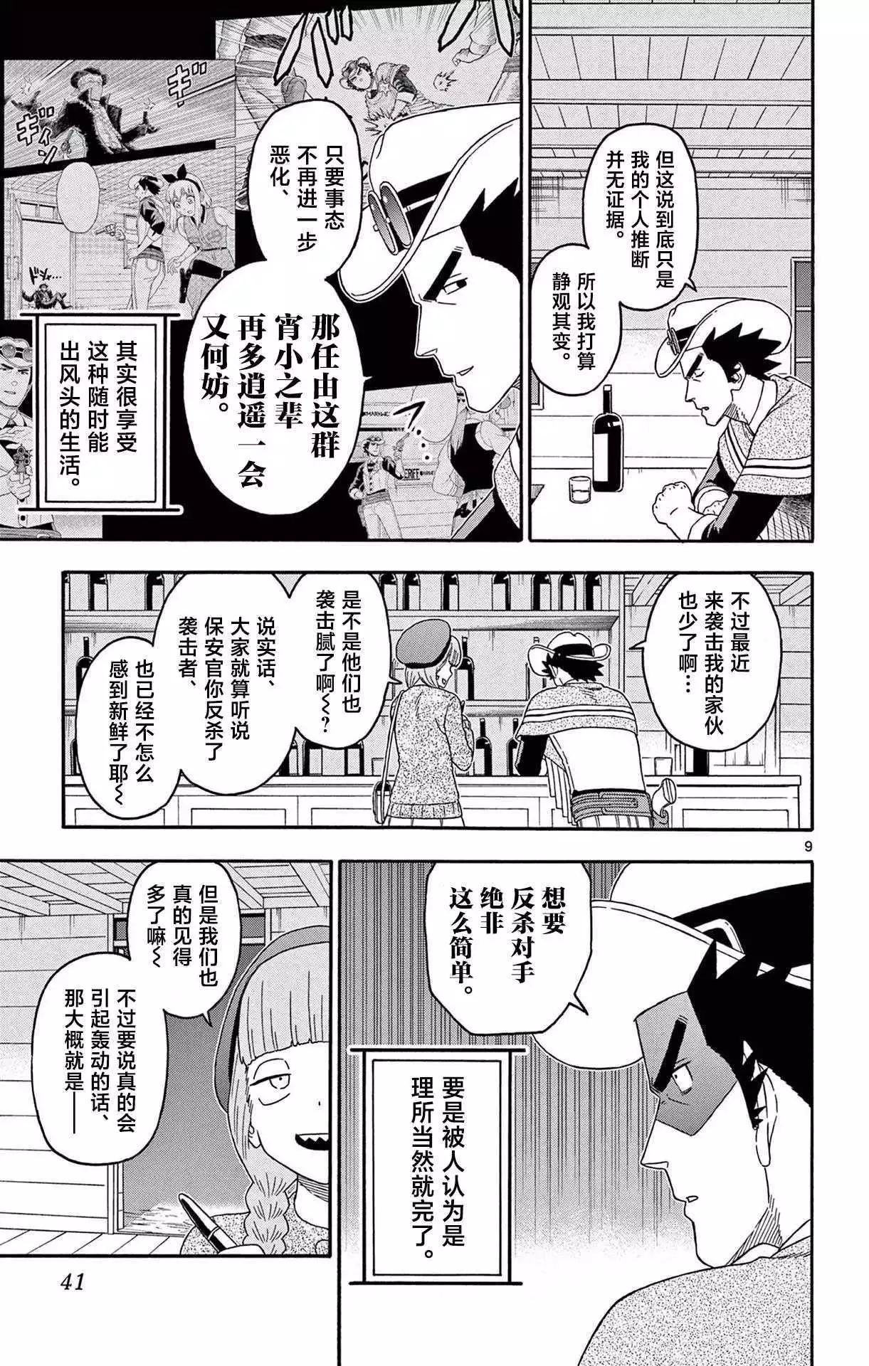 第 9 页