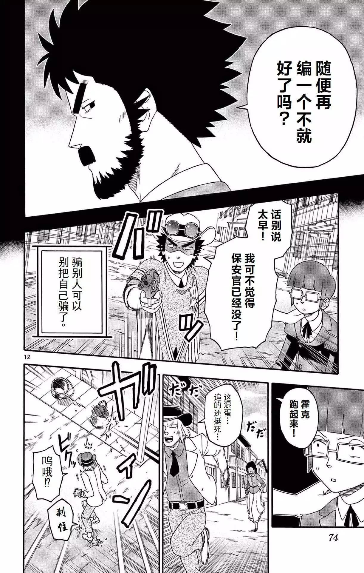 第 12 页