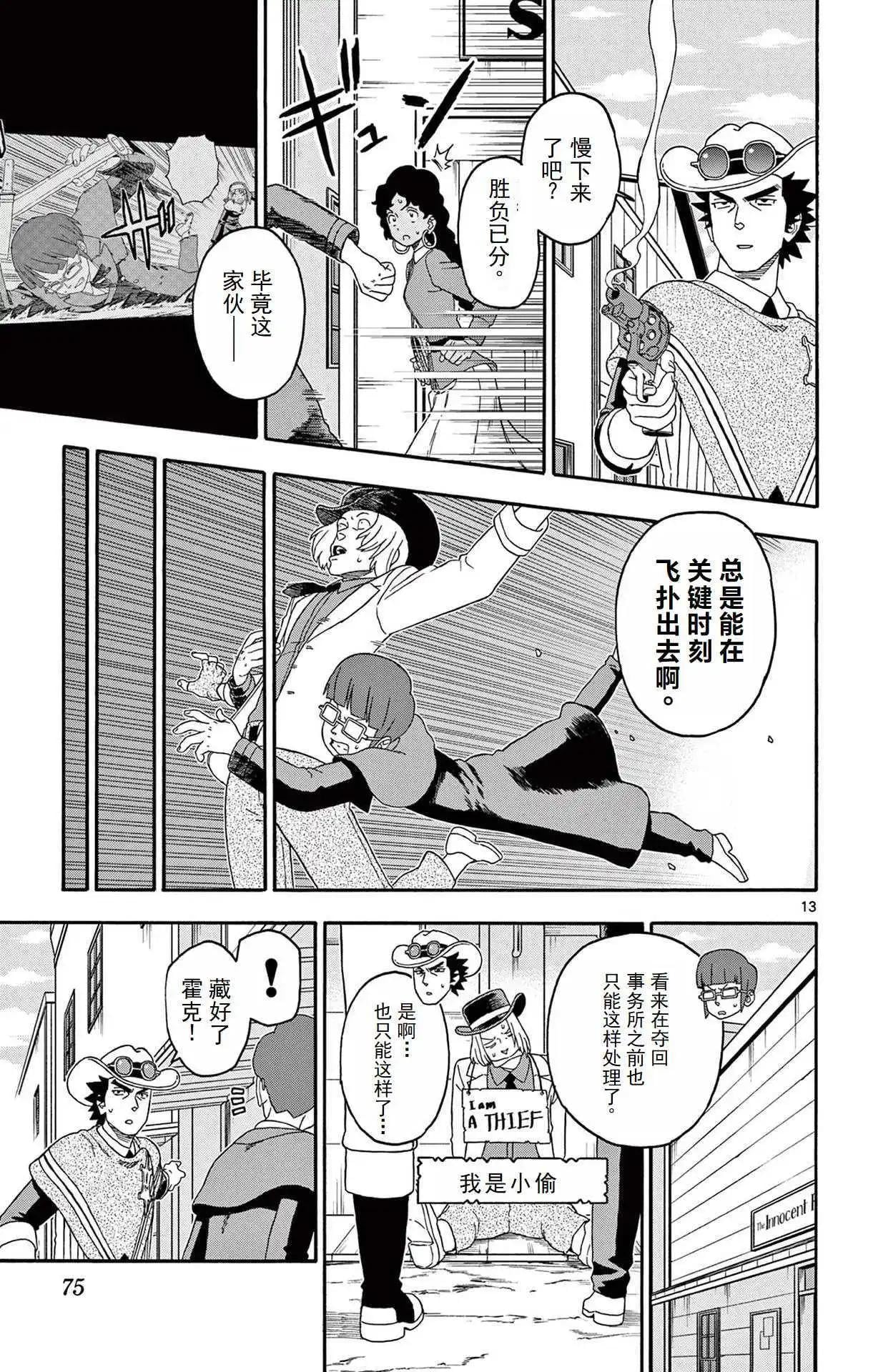 第 13 页