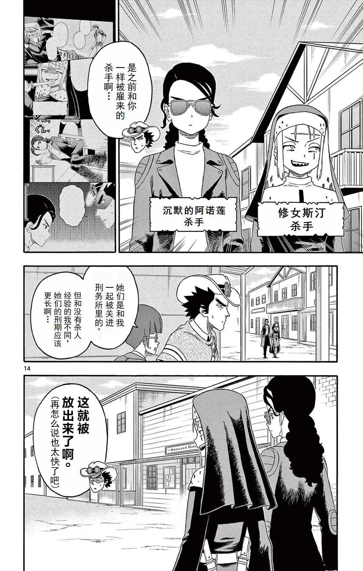 第 14 页