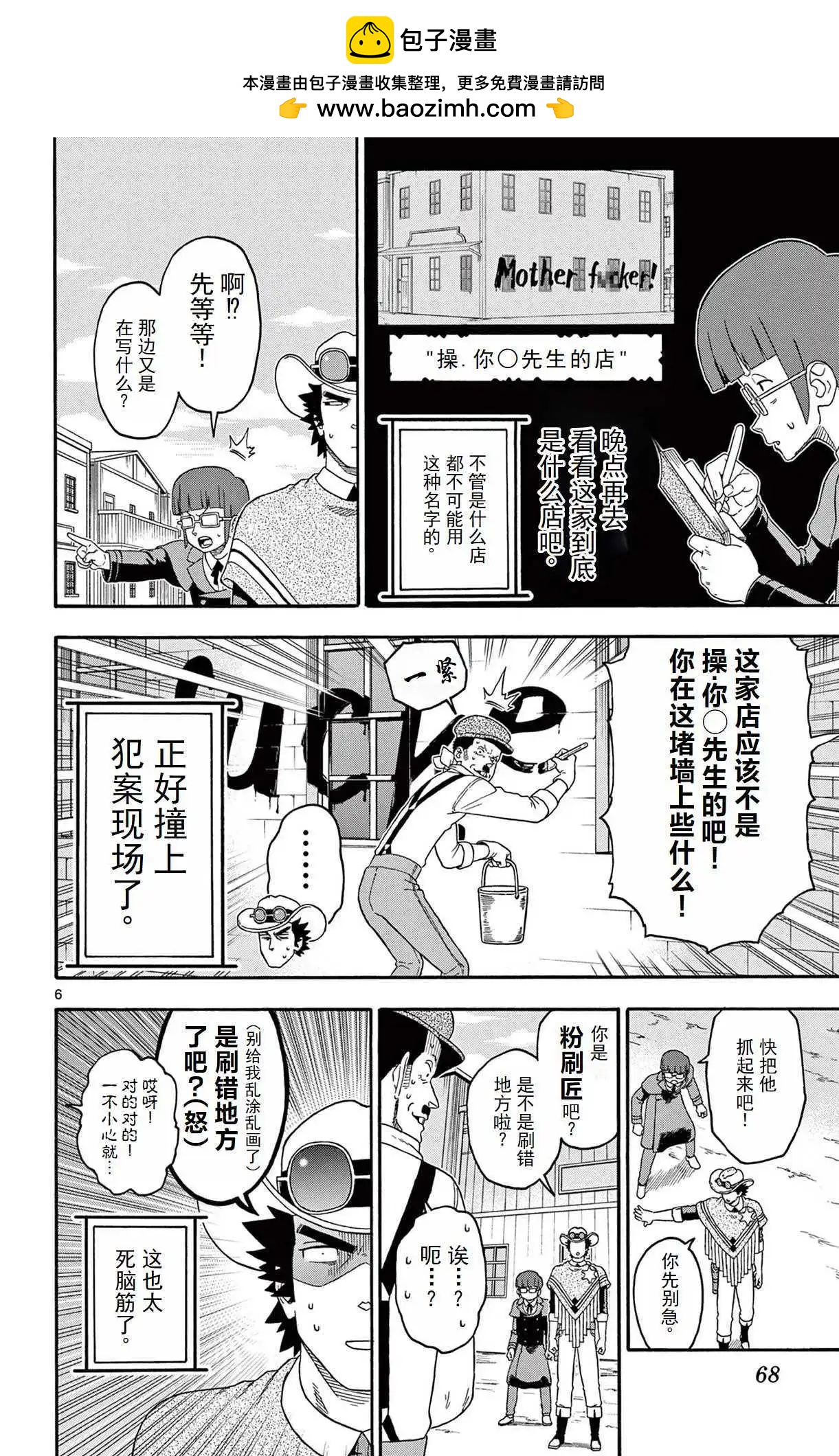 第 6 页
