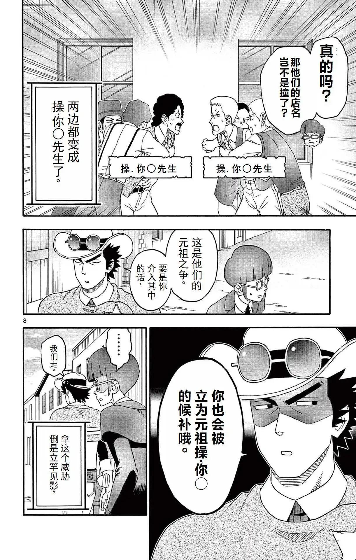第 8 页