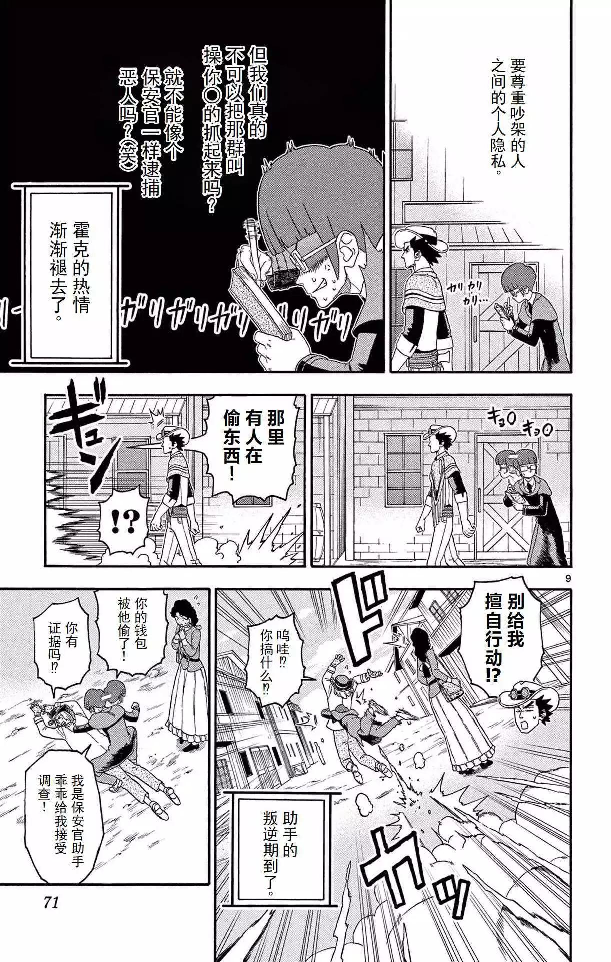 第 9 页