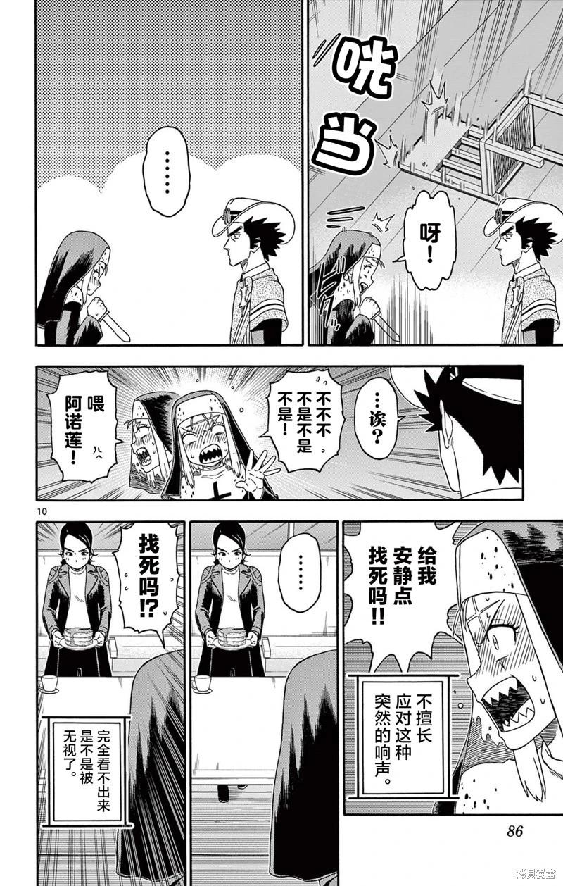 第 10 页