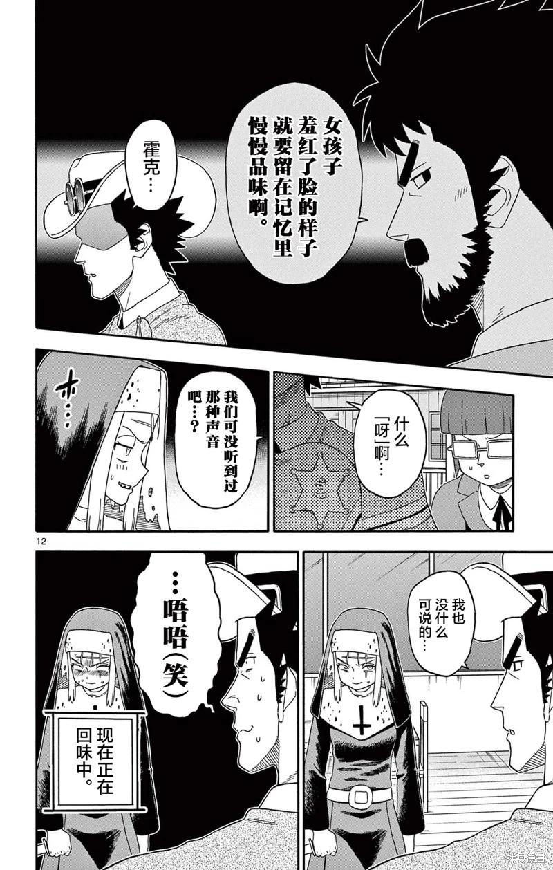 第 12 页