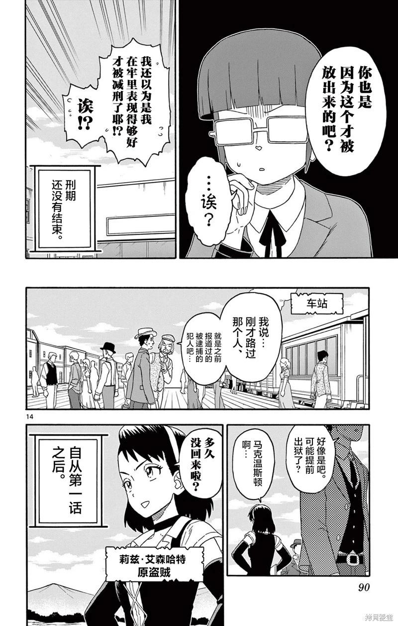 第 14 页
