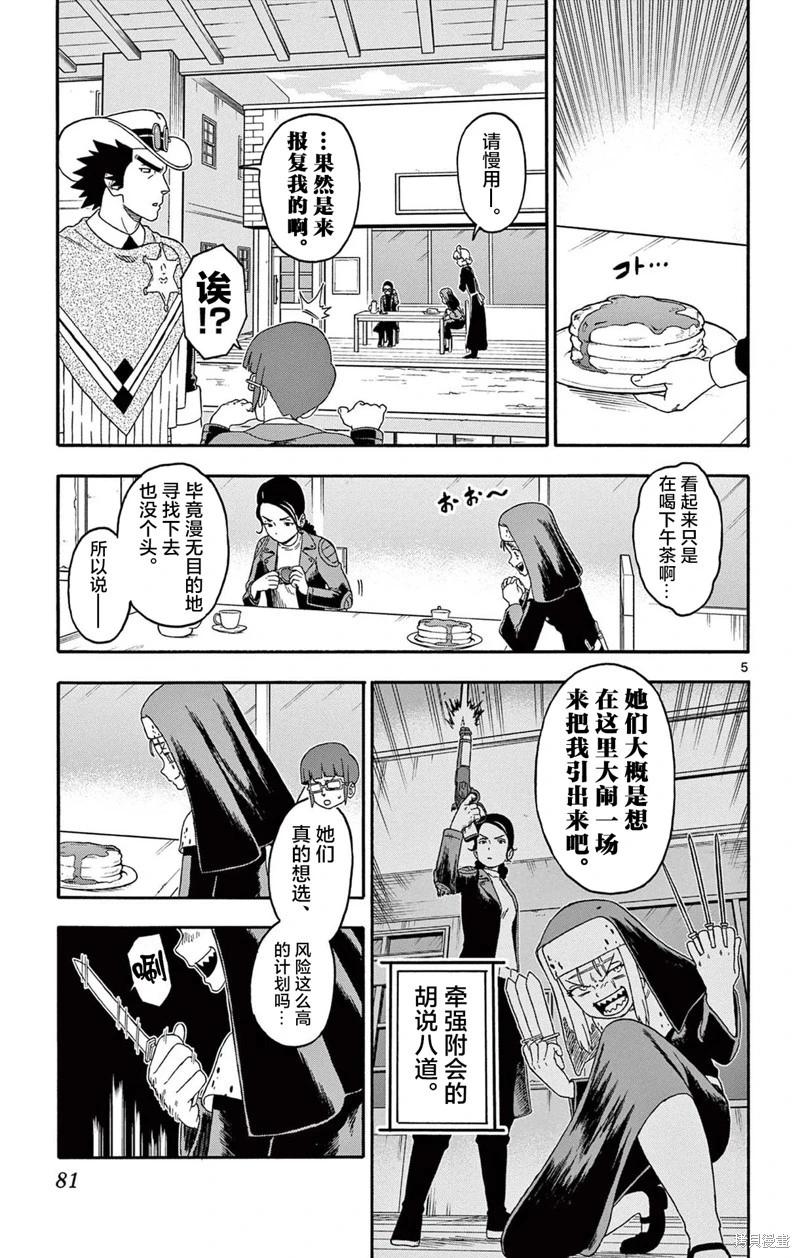 第 5 页