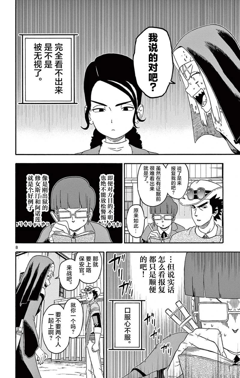 第 8 页