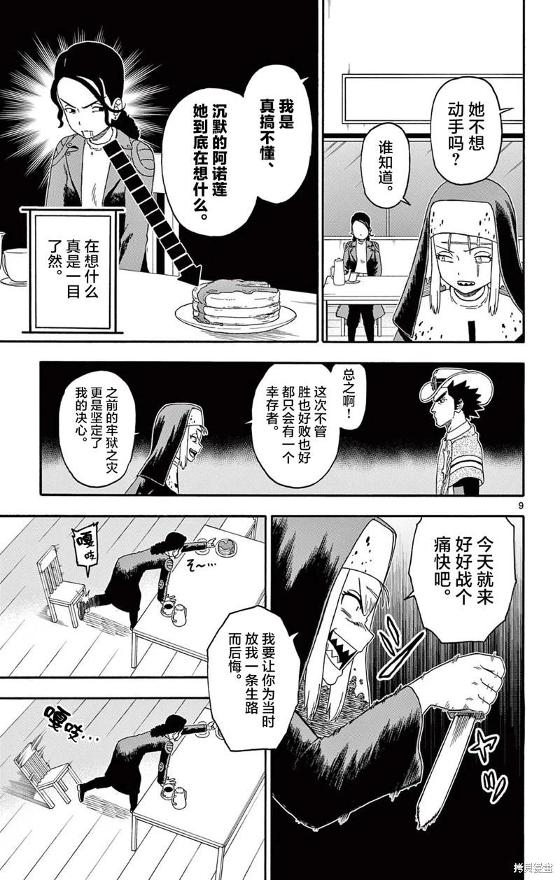 第 9 页
