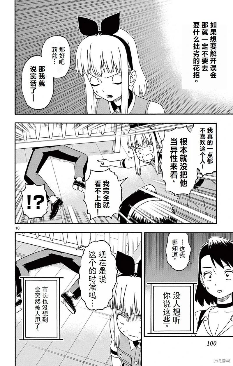 第 10 页